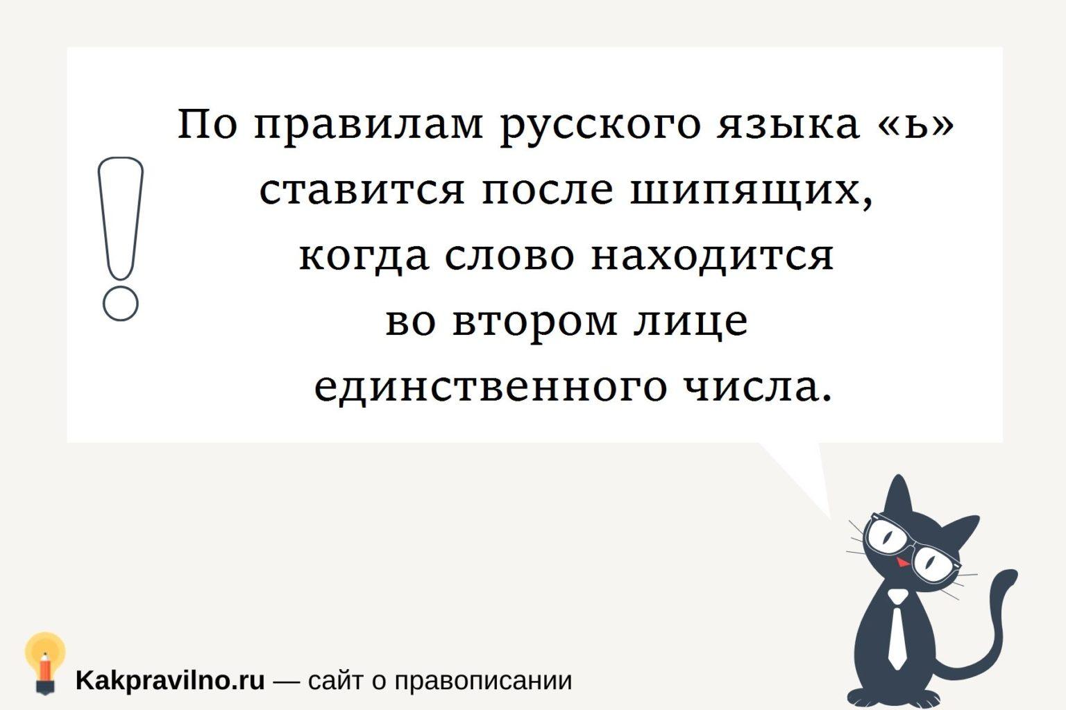 Иж или ишь